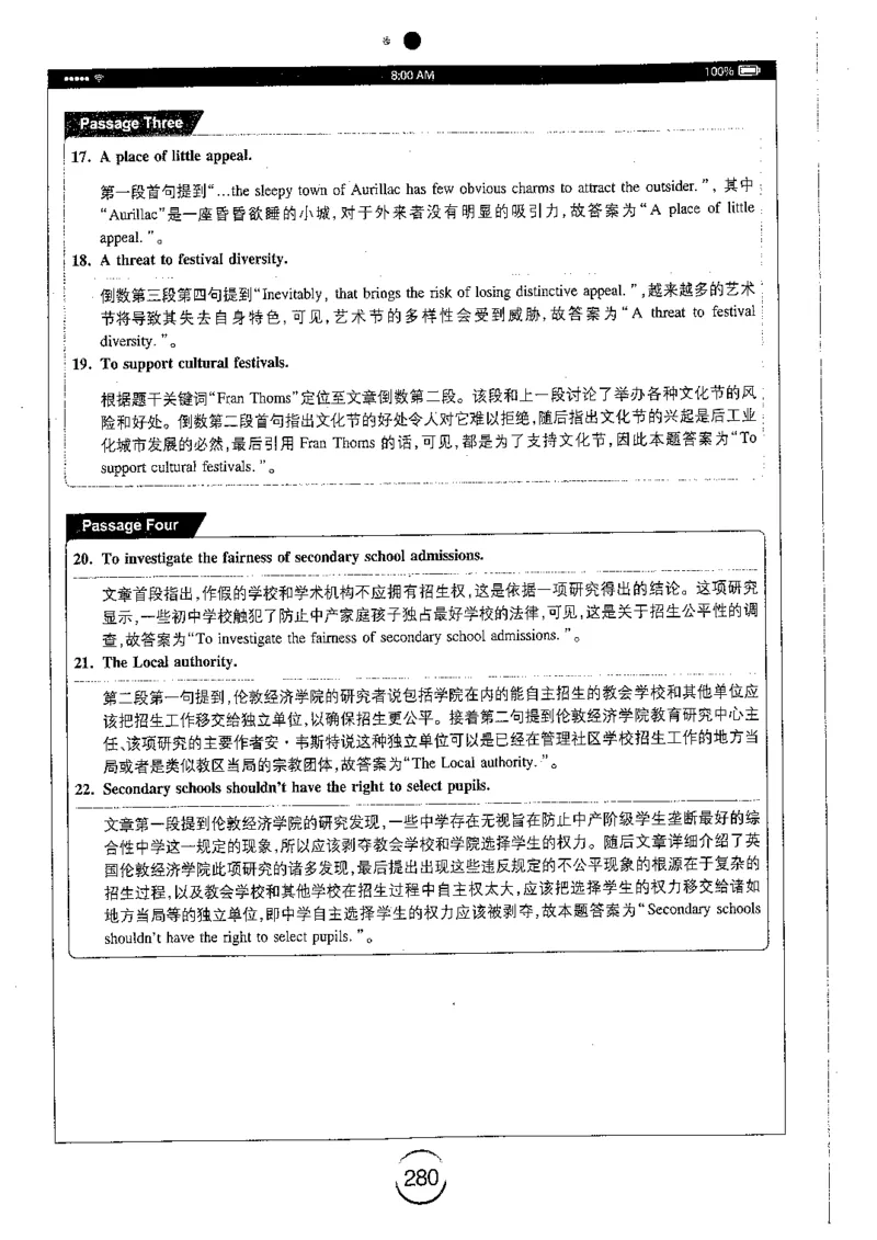星火简专八阅读黄任_2025专四专八真题及备考资料_2009-2024专八真题+备考资料_专八资料电子书_24专八阅读专题资料_2024专八阅读180篇（星火）