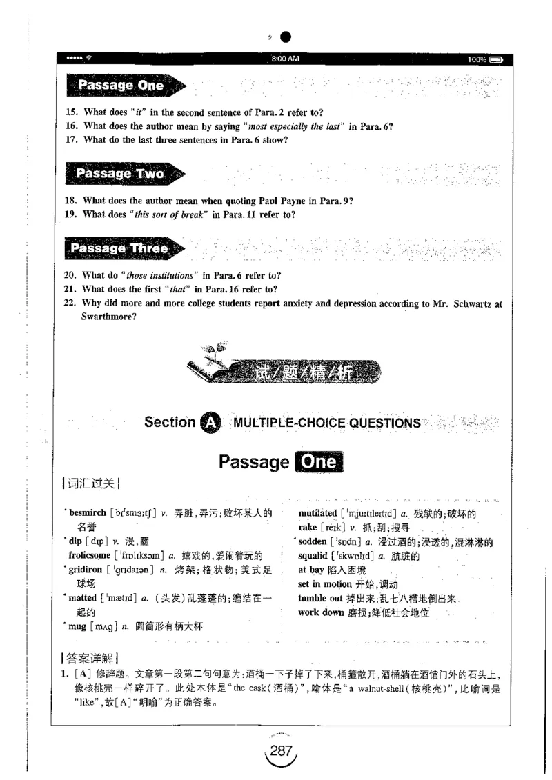 星火简专八阅读黄任_2025专四专八真题及备考资料_2009-2024专八真题+备考资料_专八资料电子书_24专八阅读专题资料_2024专八阅读180篇（星火）