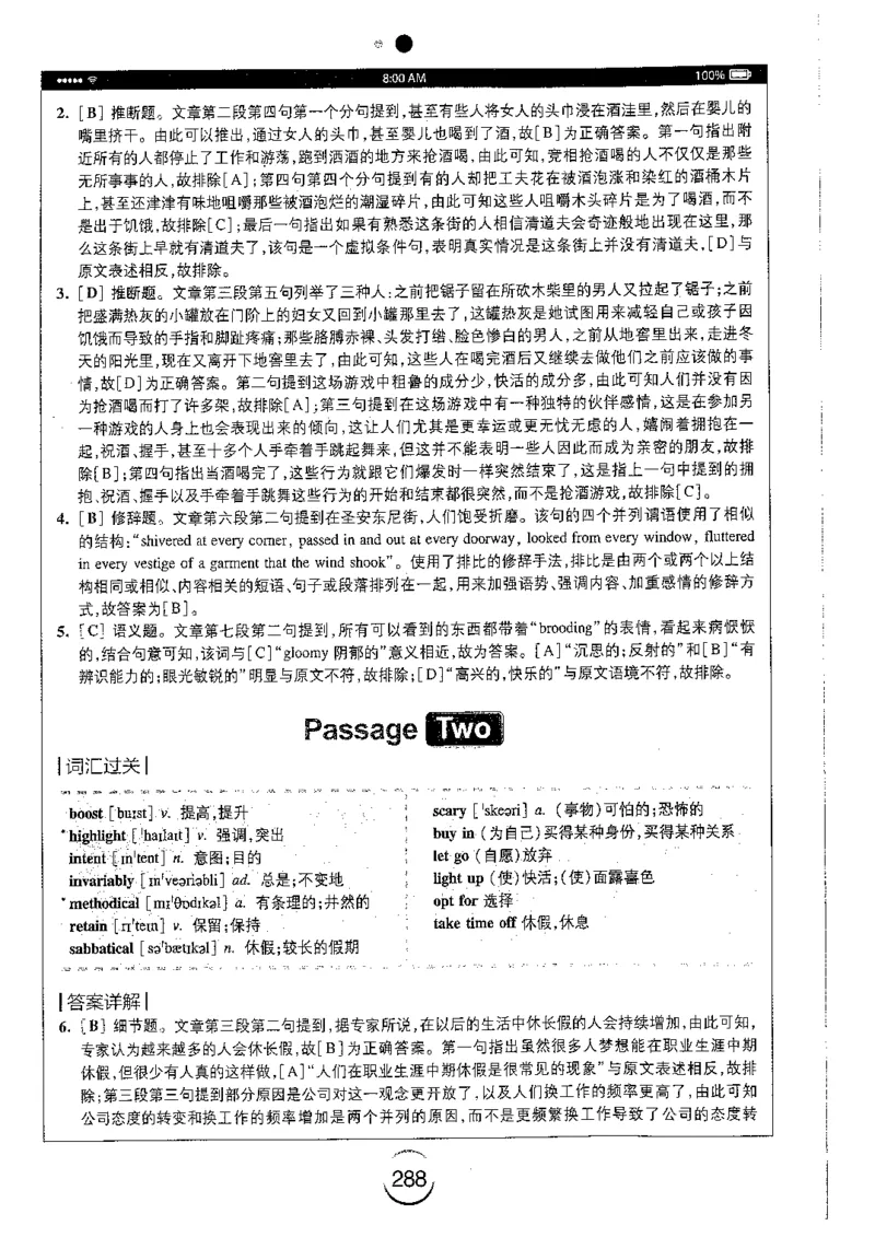 星火简专八阅读黄任_2025专四专八真题及备考资料_2009-2024专八真题+备考资料_专八资料电子书_24专八阅读专题资料_2024专八阅读180篇（星火）