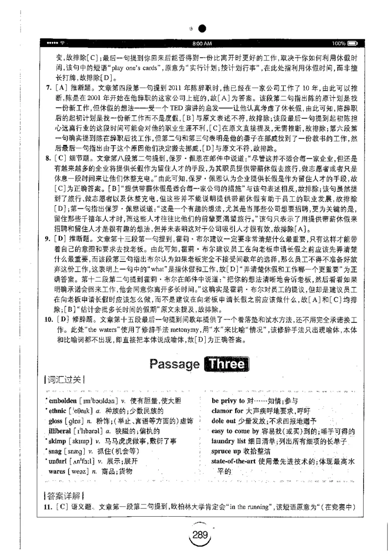 星火简专八阅读黄任_2025专四专八真题及备考资料_2009-2024专八真题+备考资料_专八资料电子书_24专八阅读专题资料_2024专八阅读180篇（星火）