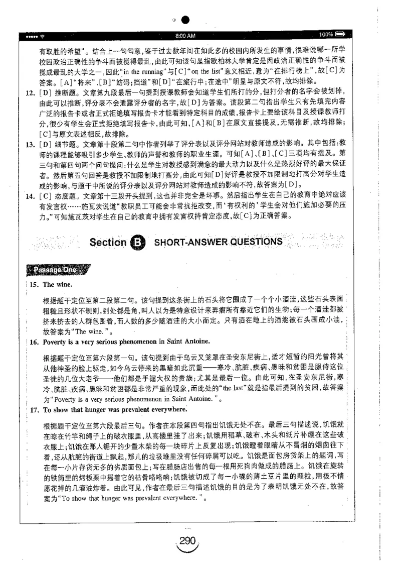 星火简专八阅读黄任_2025专四专八真题及备考资料_2009-2024专八真题+备考资料_专八资料电子书_24专八阅读专题资料_2024专八阅读180篇（星火）
