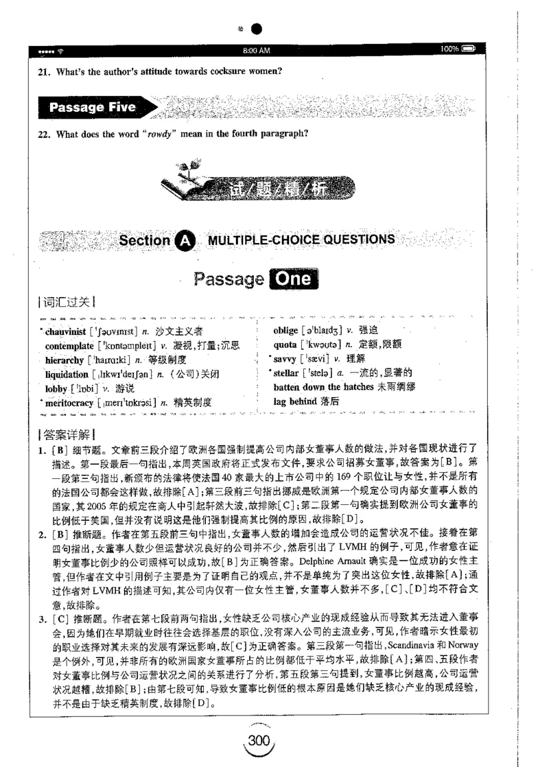 星火简专八阅读黄任_2025专四专八真题及备考资料_2009-2024专八真题+备考资料_专八资料电子书_24专八阅读专题资料_2024专八阅读180篇（星火）