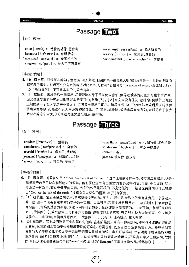 星火简专八阅读黄任_2025专四专八真题及备考资料_2009-2024专八真题+备考资料_专八资料电子书_24专八阅读专题资料_2024专八阅读180篇（星火）