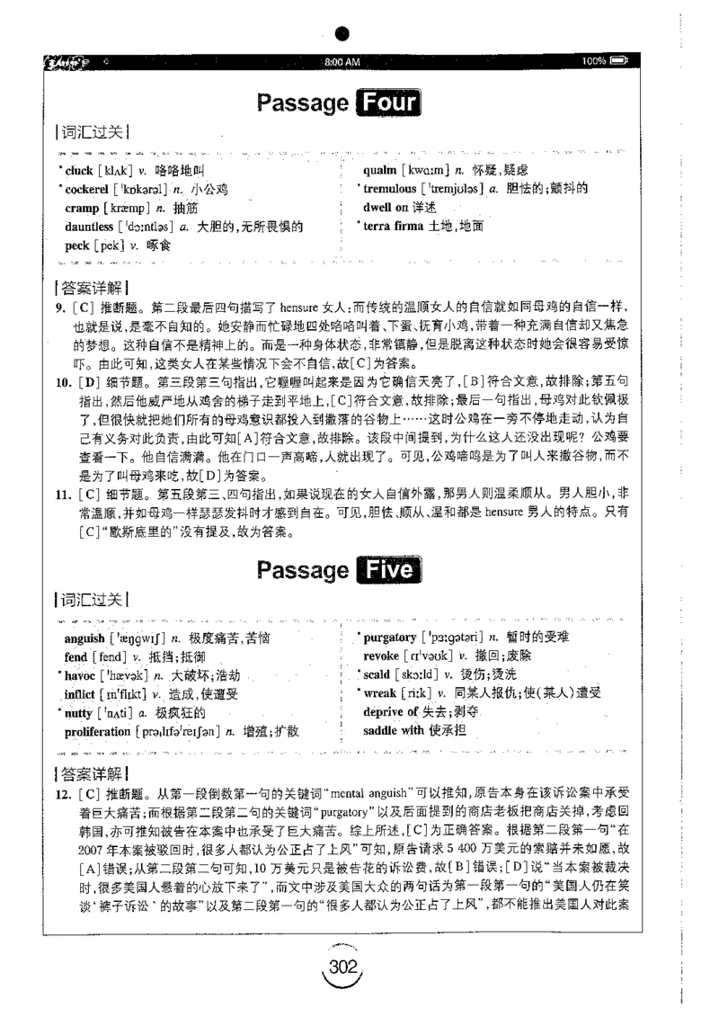 星火简专八阅读黄任_2025专四专八真题及备考资料_2009-2024专八真题+备考资料_专八资料电子书_24专八阅读专题资料_2024专八阅读180篇（星火）