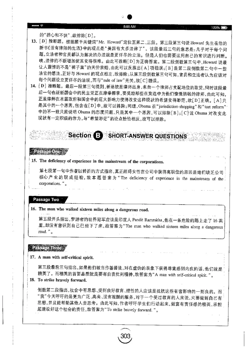 星火简专八阅读黄任_2025专四专八真题及备考资料_2009-2024专八真题+备考资料_专八资料电子书_24专八阅读专题资料_2024专八阅读180篇（星火）