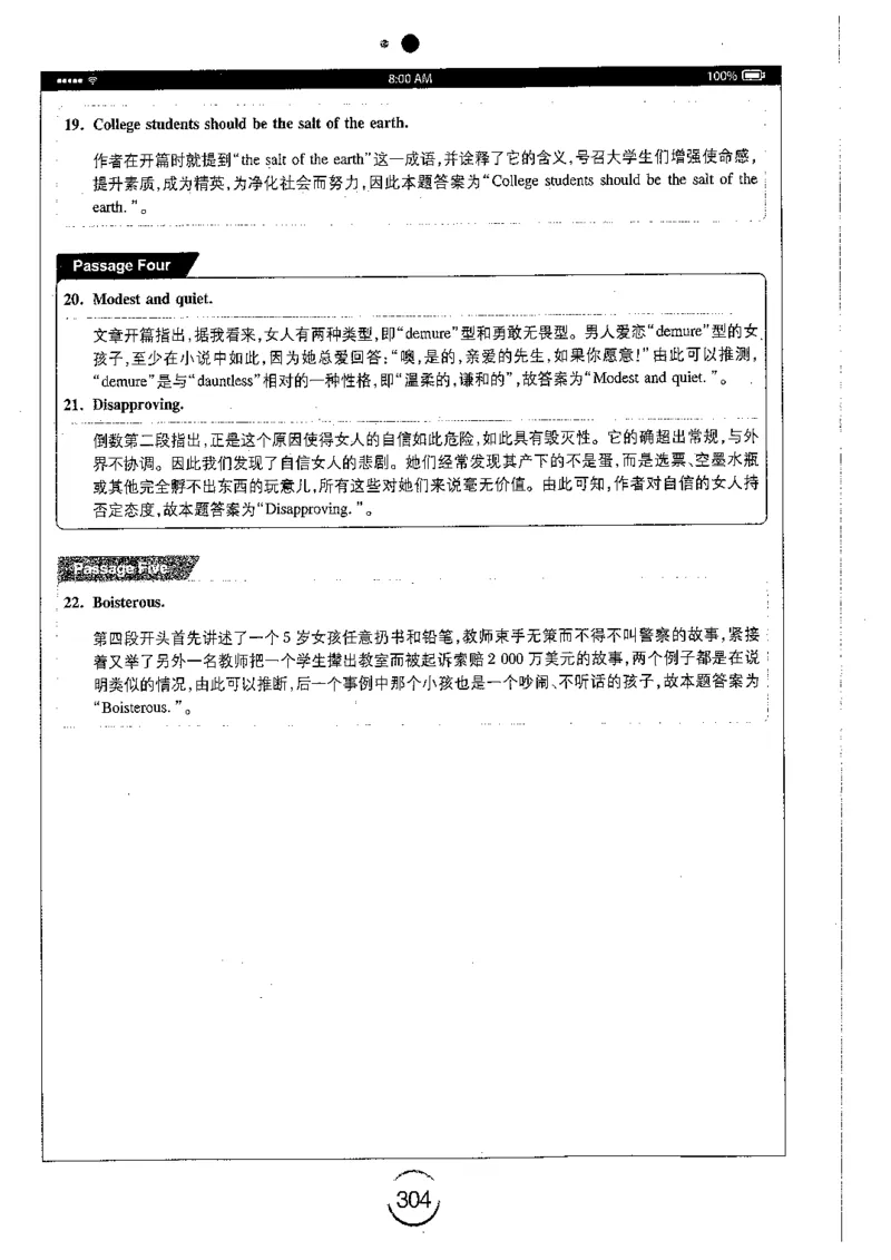 星火简专八阅读黄任_2025专四专八真题及备考资料_2009-2024专八真题+备考资料_专八资料电子书_24专八阅读专题资料_2024专八阅读180篇（星火）