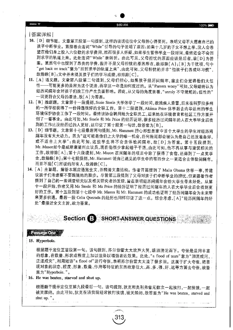 星火简专八阅读黄任_2025专四专八真题及备考资料_2009-2024专八真题+备考资料_专八资料电子书_24专八阅读专题资料_2024专八阅读180篇（星火）