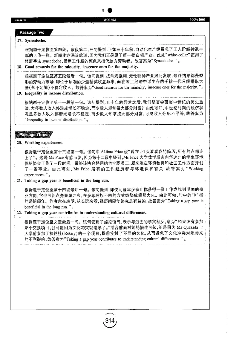 星火简专八阅读黄任_2025专四专八真题及备考资料_2009-2024专八真题+备考资料_专八资料电子书_24专八阅读专题资料_2024专八阅读180篇（星火）