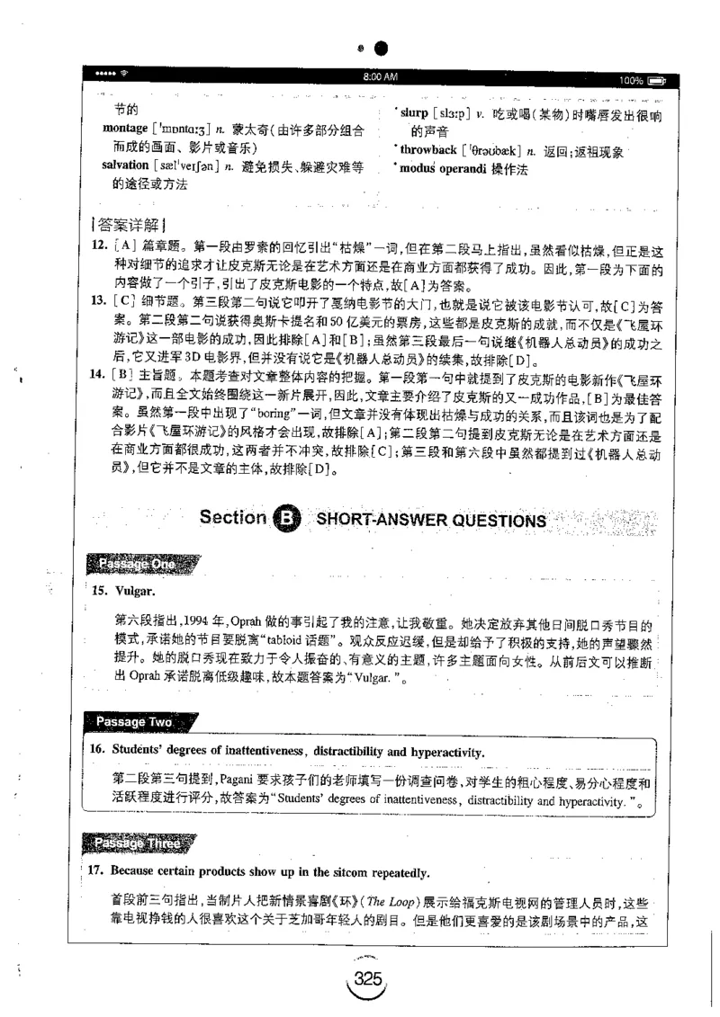 星火简专八阅读黄任_2025专四专八真题及备考资料_2009-2024专八真题+备考资料_专八资料电子书_24专八阅读专题资料_2024专八阅读180篇（星火）