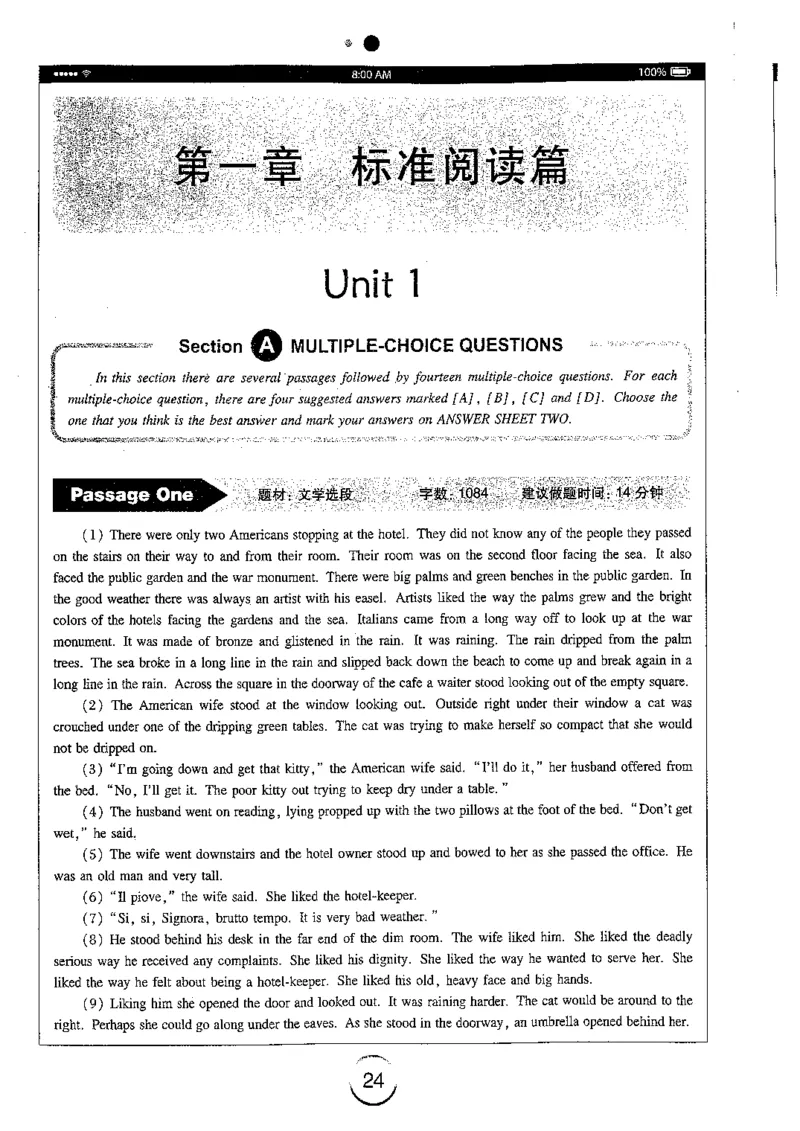 星火简专八阅读黄任_2025专四专八真题及备考资料_2009-2024专八真题+备考资料_专八资料电子书_24专八阅读专题资料_2024专八阅读180篇（星火）