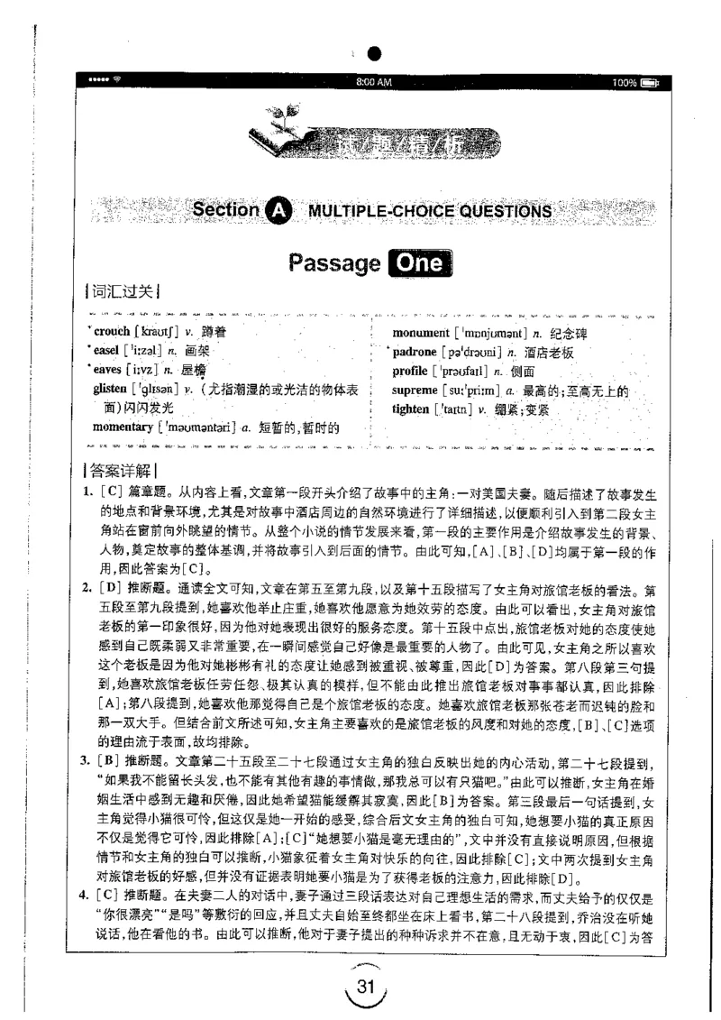 星火简专八阅读黄任_2025专四专八真题及备考资料_2009-2024专八真题+备考资料_专八资料电子书_24专八阅读专题资料_2024专八阅读180篇（星火）