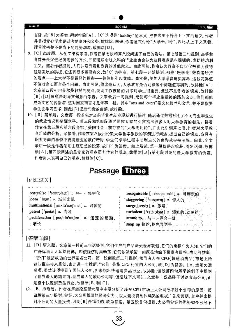 星火简专八阅读黄任_2025专四专八真题及备考资料_2009-2024专八真题+备考资料_专八资料电子书_24专八阅读专题资料_2024专八阅读180篇（星火）