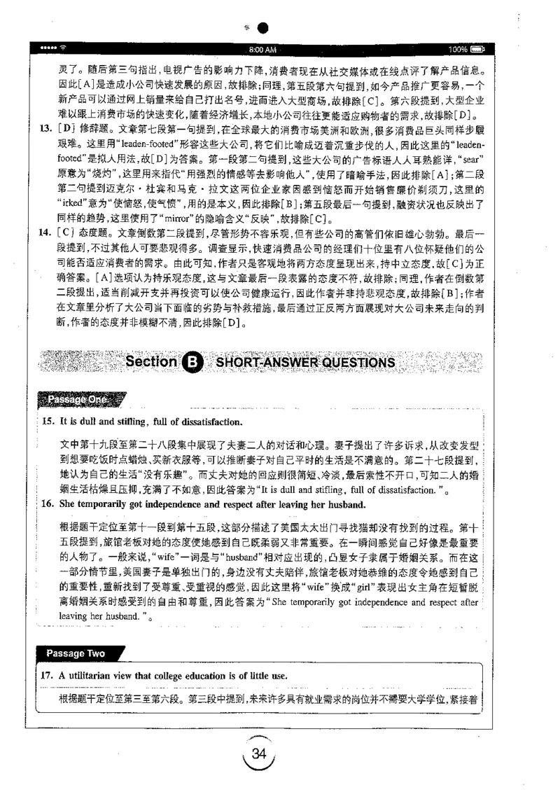 星火简专八阅读黄任_2025专四专八真题及备考资料_2009-2024专八真题+备考资料_专八资料电子书_24专八阅读专题资料_2024专八阅读180篇（星火）