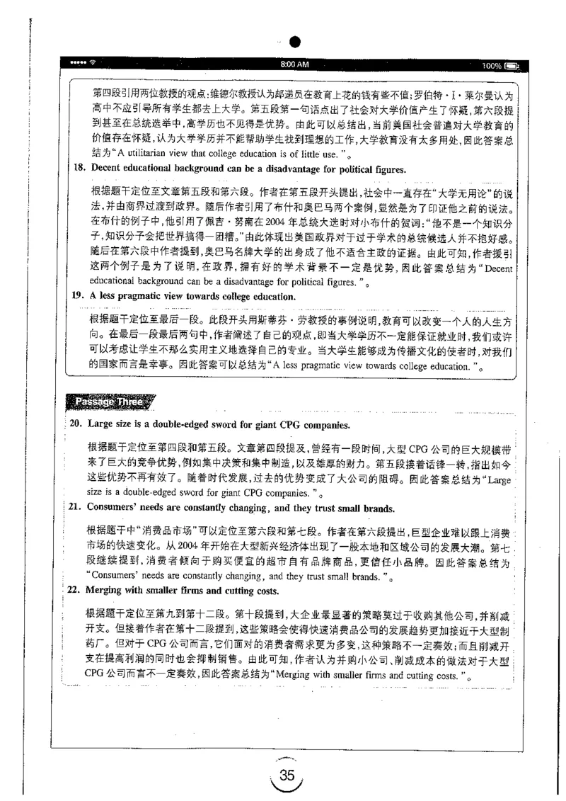 星火简专八阅读黄任_2025专四专八真题及备考资料_2009-2024专八真题+备考资料_专八资料电子书_24专八阅读专题资料_2024专八阅读180篇（星火）