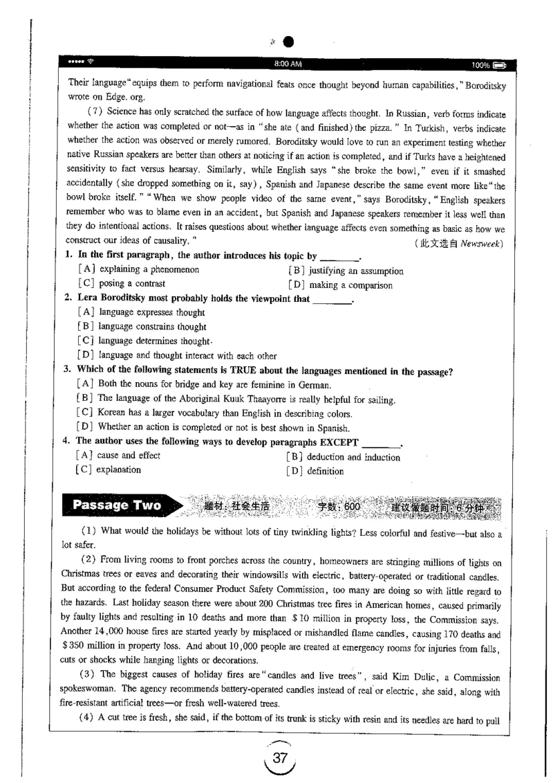 星火简专八阅读黄任_2025专四专八真题及备考资料_2009-2024专八真题+备考资料_专八资料电子书_24专八阅读专题资料_2024专八阅读180篇（星火）