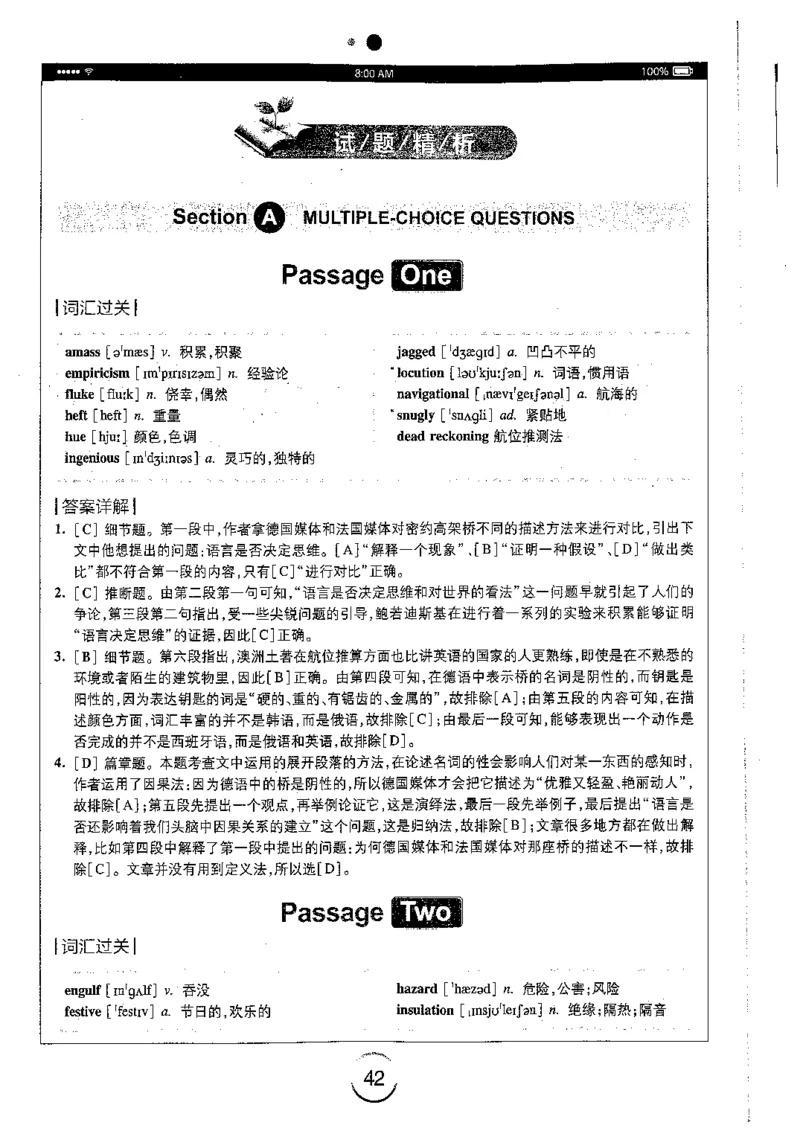 星火简专八阅读黄任_2025专四专八真题及备考资料_2009-2024专八真题+备考资料_专八资料电子书_24专八阅读专题资料_2024专八阅读180篇（星火）
