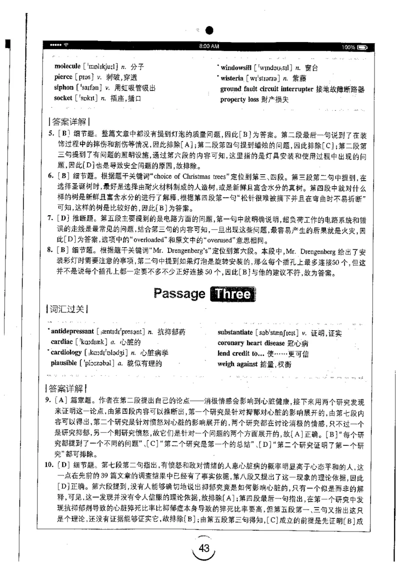 星火简专八阅读黄任_2025专四专八真题及备考资料_2009-2024专八真题+备考资料_专八资料电子书_24专八阅读专题资料_2024专八阅读180篇（星火）