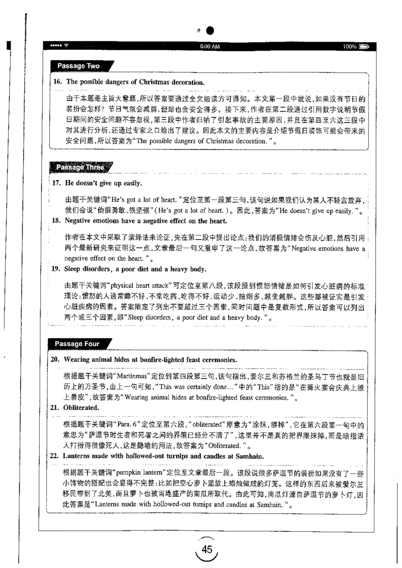 星火简专八阅读黄任_2025专四专八真题及备考资料_2009-2024专八真题+备考资料_专八资料电子书_24专八阅读专题资料_2024专八阅读180篇（星火）