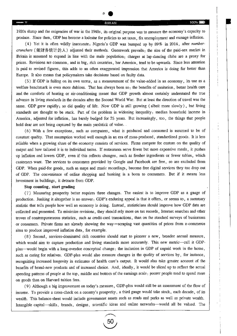 星火简专八阅读黄任_2025专四专八真题及备考资料_2009-2024专八真题+备考资料_专八资料电子书_24专八阅读专题资料_2024专八阅读180篇（星火）