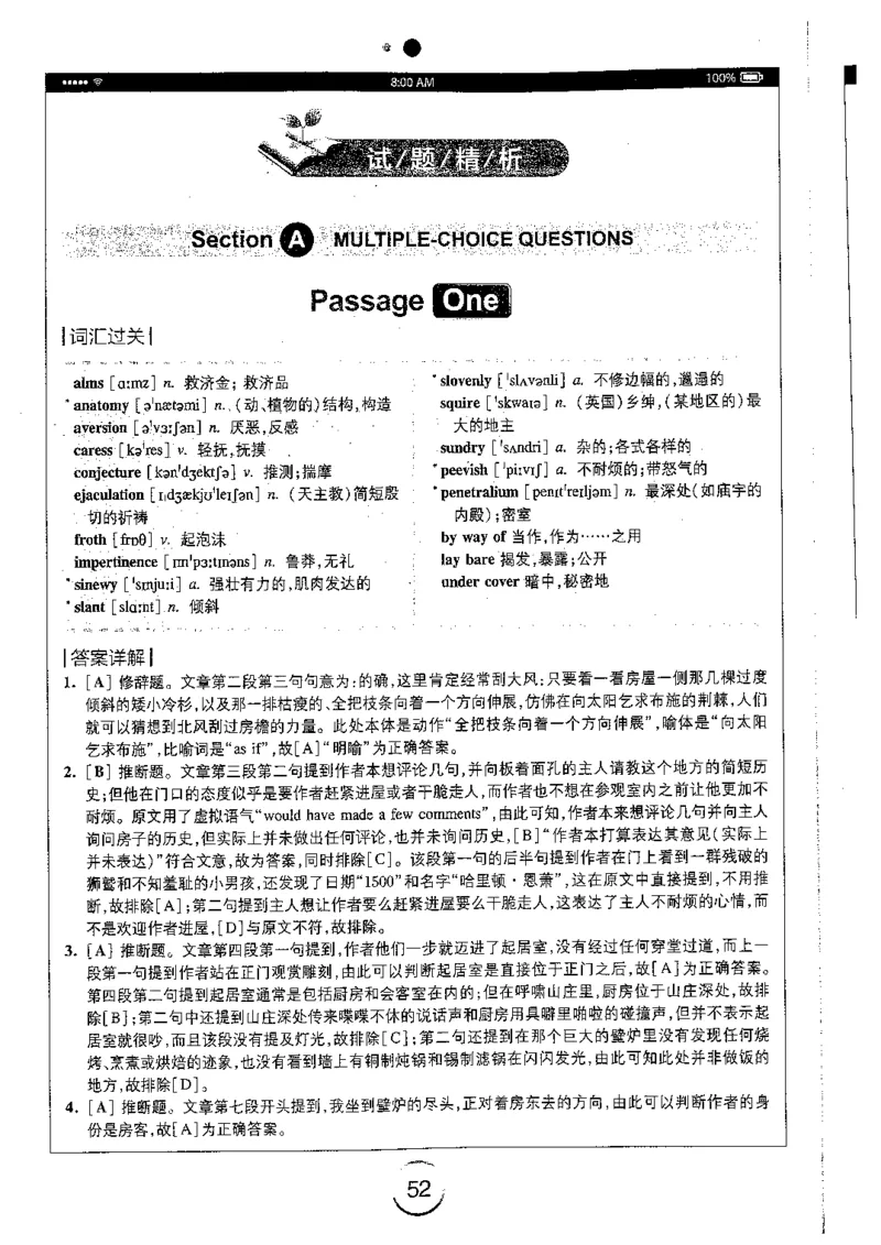 星火简专八阅读黄任_2025专四专八真题及备考资料_2009-2024专八真题+备考资料_专八资料电子书_24专八阅读专题资料_2024专八阅读180篇（星火）
