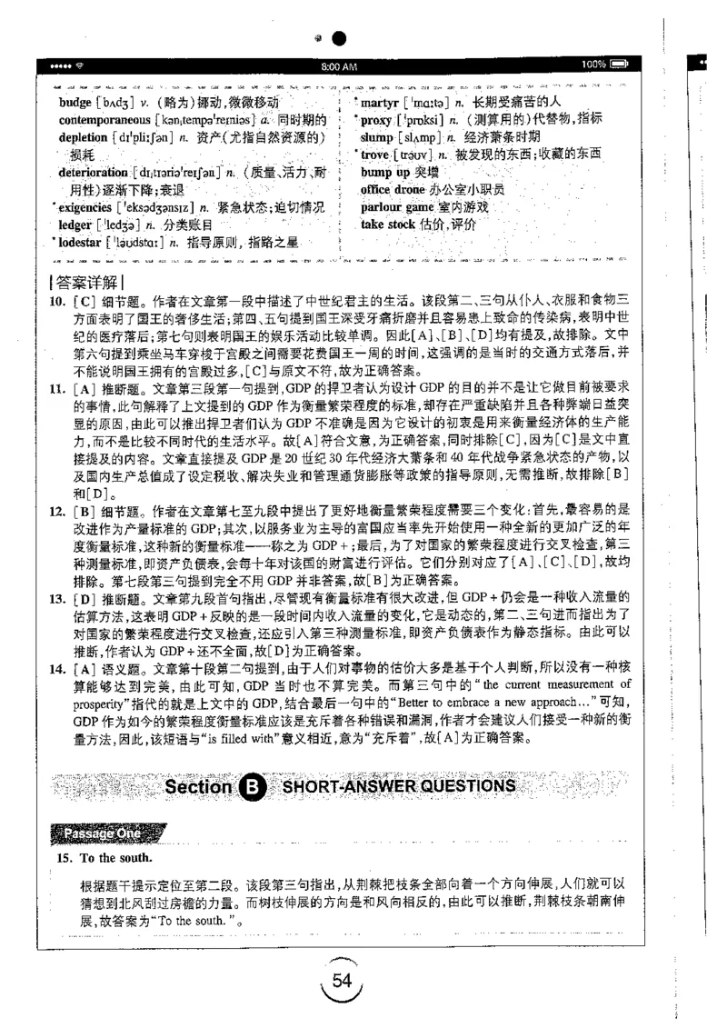 星火简专八阅读黄任_2025专四专八真题及备考资料_2009-2024专八真题+备考资料_专八资料电子书_24专八阅读专题资料_2024专八阅读180篇（星火）