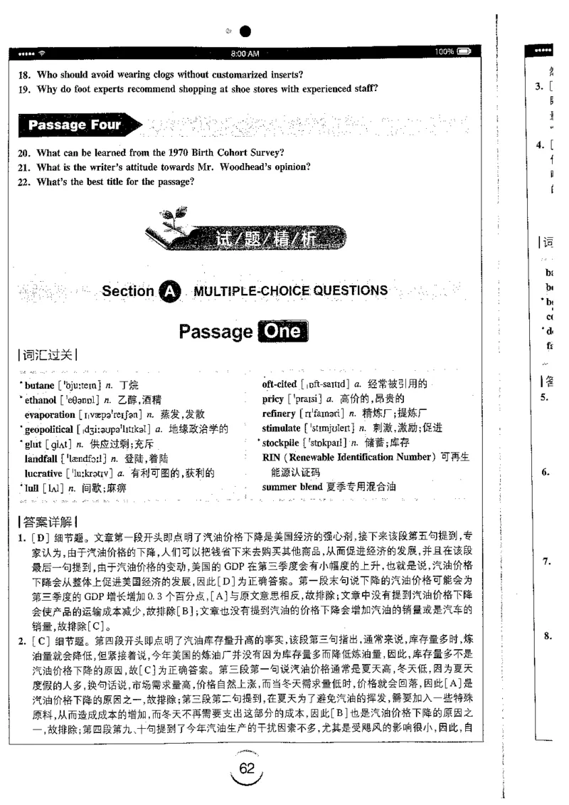 星火简专八阅读黄任_2025专四专八真题及备考资料_2009-2024专八真题+备考资料_专八资料电子书_24专八阅读专题资料_2024专八阅读180篇（星火）
