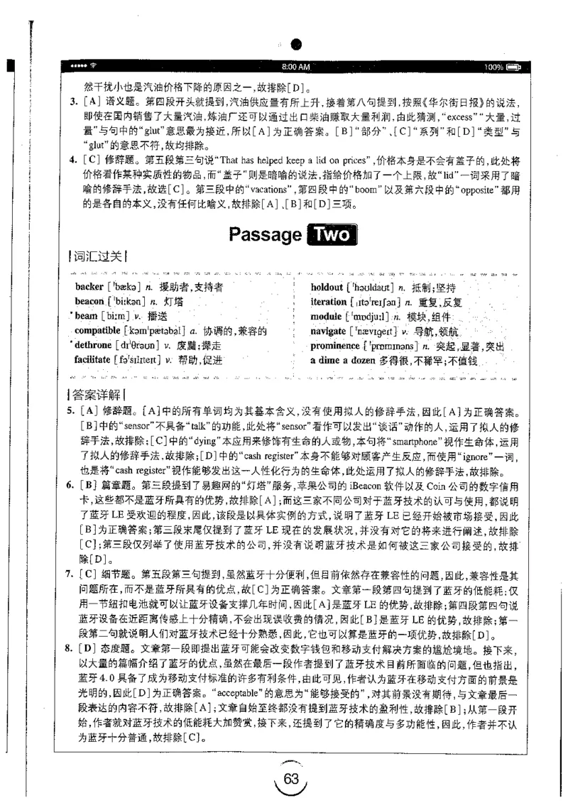 星火简专八阅读黄任_2025专四专八真题及备考资料_2009-2024专八真题+备考资料_专八资料电子书_24专八阅读专题资料_2024专八阅读180篇（星火）