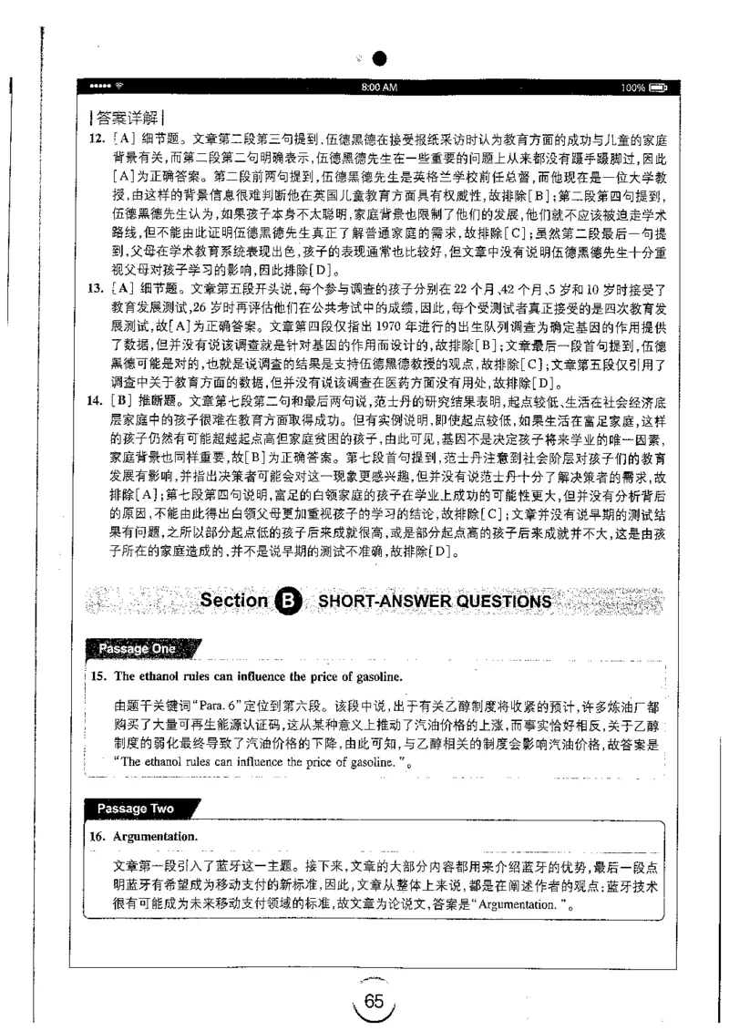 星火简专八阅读黄任_2025专四专八真题及备考资料_2009-2024专八真题+备考资料_专八资料电子书_24专八阅读专题资料_2024专八阅读180篇（星火）