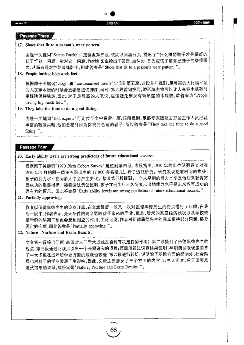 星火简专八阅读黄任_2025专四专八真题及备考资料_2009-2024专八真题+备考资料_专八资料电子书_24专八阅读专题资料_2024专八阅读180篇（星火）