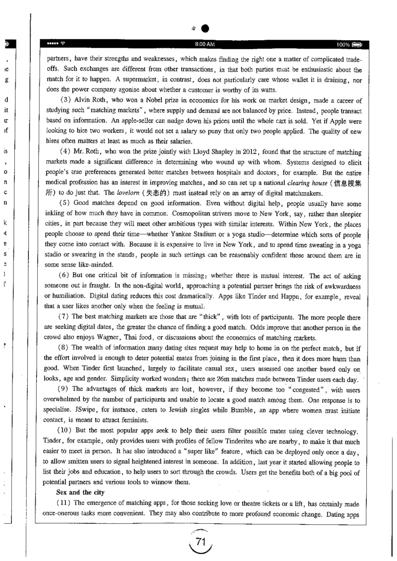 星火简专八阅读黄任_2025专四专八真题及备考资料_2009-2024专八真题+备考资料_专八资料电子书_24专八阅读专题资料_2024专八阅读180篇（星火）
