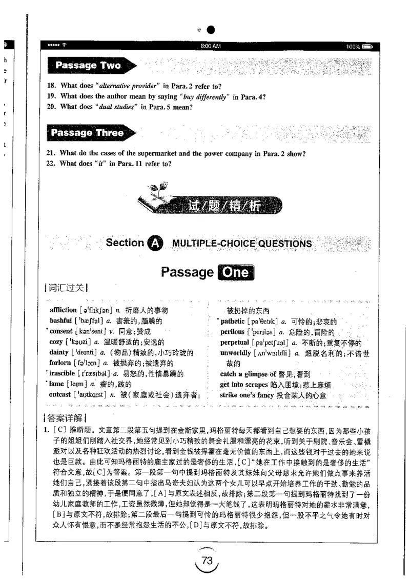星火简专八阅读黄任_2025专四专八真题及备考资料_2009-2024专八真题+备考资料_专八资料电子书_24专八阅读专题资料_2024专八阅读180篇（星火）