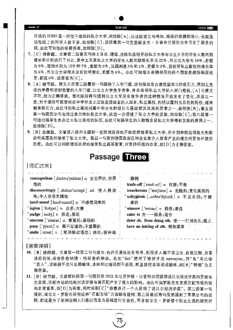 星火简专八阅读黄任_2025专四专八真题及备考资料_2009-2024专八真题+备考资料_专八资料电子书_24专八阅读专题资料_2024专八阅读180篇（星火）