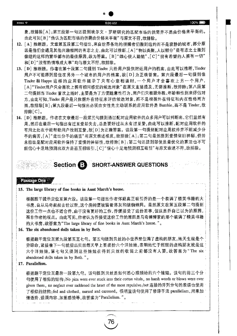 星火简专八阅读黄任_2025专四专八真题及备考资料_2009-2024专八真题+备考资料_专八资料电子书_24专八阅读专题资料_2024专八阅读180篇（星火）