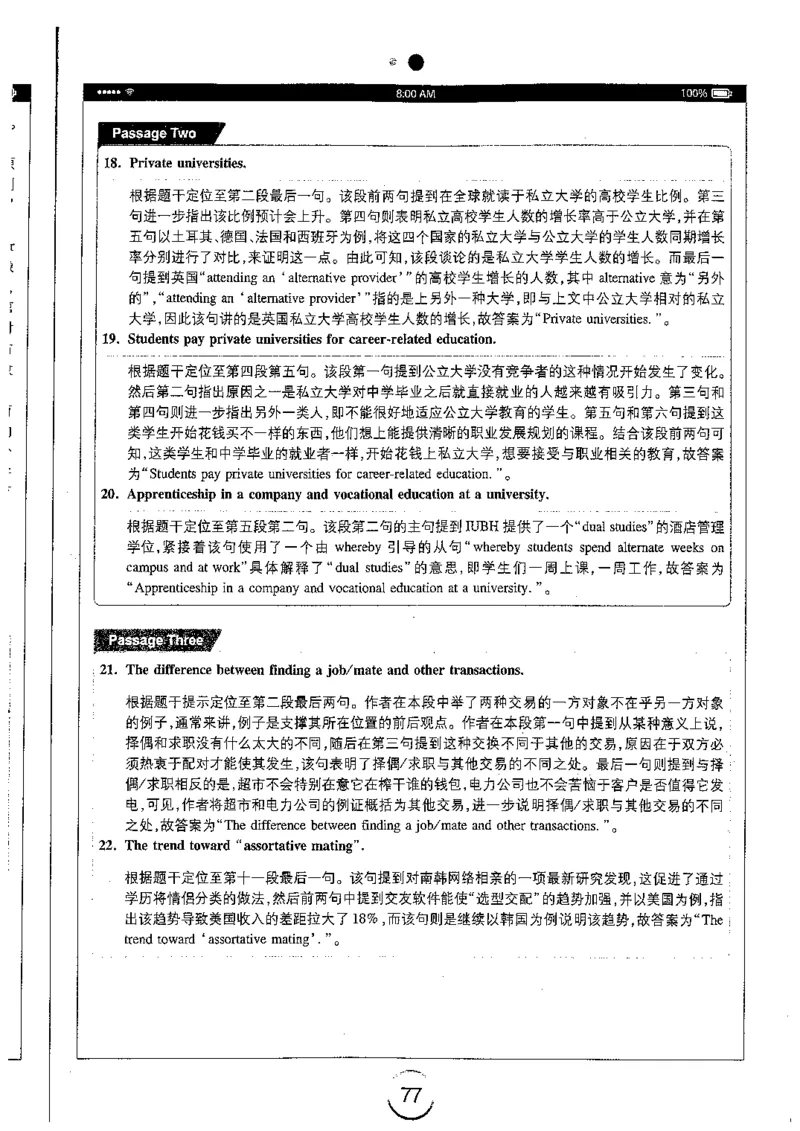 星火简专八阅读黄任_2025专四专八真题及备考资料_2009-2024专八真题+备考资料_专八资料电子书_24专八阅读专题资料_2024专八阅读180篇（星火）