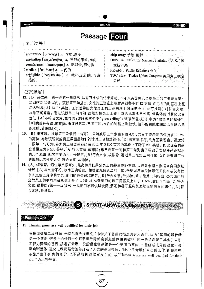 星火简专八阅读黄任_2025专四专八真题及备考资料_2009-2024专八真题+备考资料_专八资料电子书_24专八阅读专题资料_2024专八阅读180篇（星火）