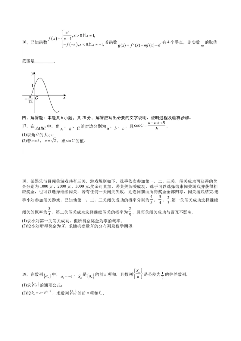 黄金卷03-赢在高考&middot;黄金8卷备战2024年高考数学模拟卷（新高考Ⅰ卷专用）（考试版）_2024高考押题卷_92024赢在高考全系列_赢在高考&middot;黄金8卷备战2024年高考数学模拟卷