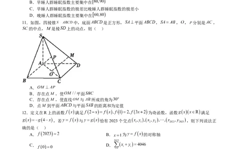 黄金卷03-赢在高考&middot;黄金8卷备战2024年高考数学模拟卷（新高考Ⅰ卷专用）（考试版）_2024高考押题卷_92024赢在高考全系列_赢在高考&middot;黄金8卷备战2024年高考数学模拟卷