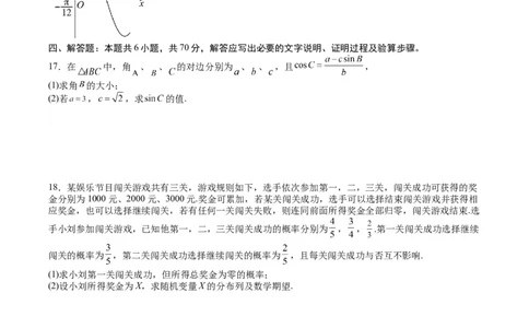 黄金卷03-赢在高考&middot;黄金8卷备战2024年高考数学模拟卷（新高考Ⅰ卷专用）（考试版）_2024高考押题卷_92024赢在高考全系列_赢在高考&middot;黄金8卷备战2024年高考数学模拟卷