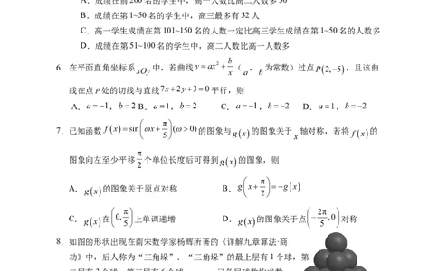 2024届高三第一次模拟数学(文科)试卷_2024年3月_013月合集_2024届宁夏银川一中高三下学期第一次模拟考试_宁夏回族自治区银川一中2023-2024学年高三下学期第一次模拟考试文科数学试卷