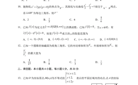 2024届高三第一次模拟数学(文科)试卷_2024年3月_013月合集_2024届宁夏银川一中高三下学期第一次模拟考试_宁夏回族自治区银川一中2023-2024学年高三下学期第一次模拟考试文科数学试卷