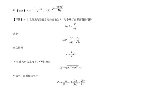 赢在高考&middot;黄金8卷备战2024年高考物理模拟卷（全国卷专用）(答案版)_2024高考押题卷_92024赢在高考全系列_（通用版）2024《赢在高考&middot;黄金预测卷》（九科全）各八套