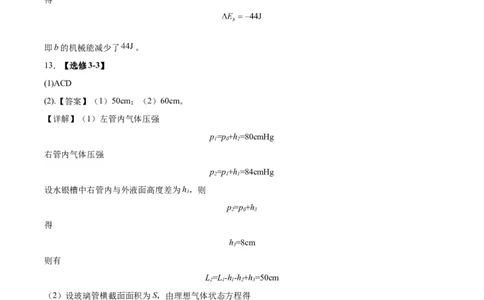 赢在高考&middot;黄金8卷备战2024年高考物理模拟卷（全国卷专用）(答案版)_2024高考押题卷_92024赢在高考全系列_（通用版）2024《赢在高考&middot;黄金预测卷》（九科全）各八套