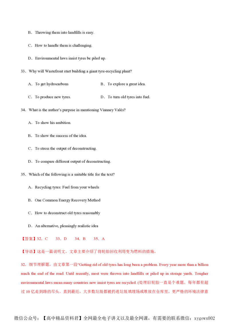 黄金卷07-赢在高考&middot;黄金8卷备战2024年高考英语模拟卷（新高考Ⅰ卷专用）（解析版）_2024高考押题卷_92024赢在高考全系列_赢在高考&middot;黄金8卷备战2024年高考英语模拟卷
