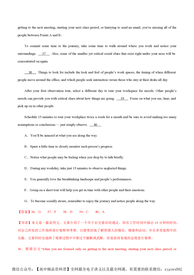 黄金卷07-赢在高考&middot;黄金8卷备战2024年高考英语模拟卷（新高考Ⅰ卷专用）（解析版）_2024高考押题卷_92024赢在高考全系列_赢在高考&middot;黄金8卷备战2024年高考英语模拟卷