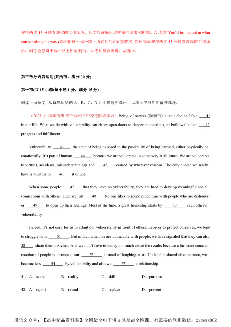 黄金卷07-赢在高考&middot;黄金8卷备战2024年高考英语模拟卷（新高考Ⅰ卷专用）（解析版）_2024高考押题卷_92024赢在高考全系列_赢在高考&middot;黄金8卷备战2024年高考英语模拟卷