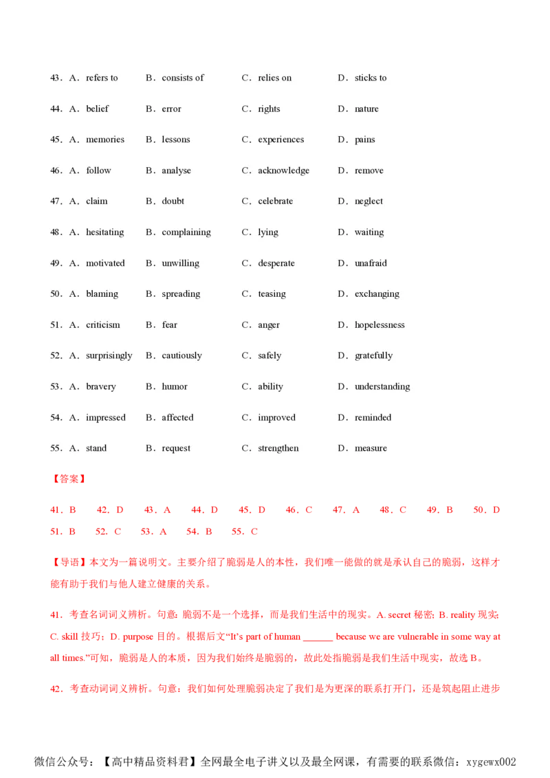 黄金卷07-赢在高考&middot;黄金8卷备战2024年高考英语模拟卷（新高考Ⅰ卷专用）（解析版）_2024高考押题卷_92024赢在高考全系列_赢在高考&middot;黄金8卷备战2024年高考英语模拟卷