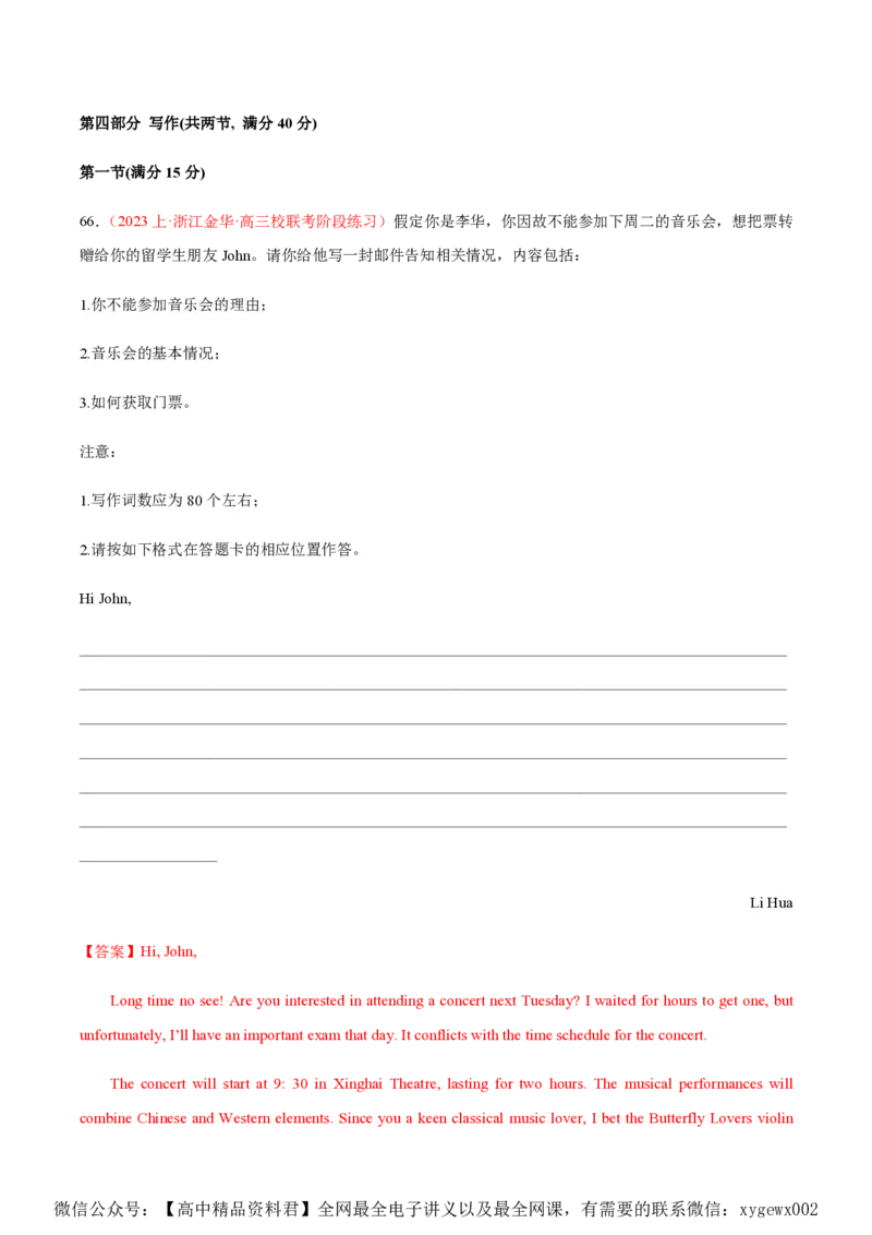 黄金卷07-赢在高考&middot;黄金8卷备战2024年高考英语模拟卷（新高考Ⅰ卷专用）（解析版）_2024高考押题卷_92024赢在高考全系列_赢在高考&middot;黄金8卷备战2024年高考英语模拟卷