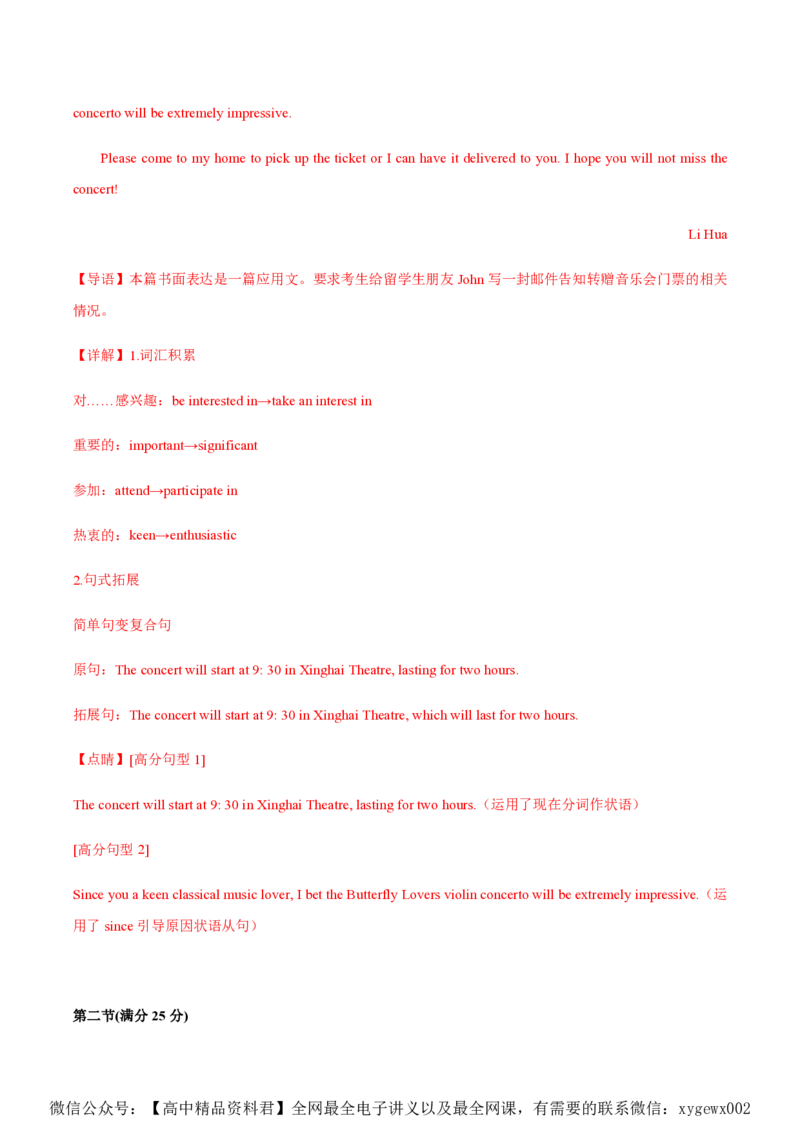 黄金卷07-赢在高考&middot;黄金8卷备战2024年高考英语模拟卷（新高考Ⅰ卷专用）（解析版）_2024高考押题卷_92024赢在高考全系列_赢在高考&middot;黄金8卷备战2024年高考英语模拟卷