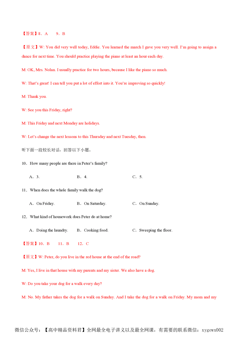 黄金卷07-赢在高考&middot;黄金8卷备战2024年高考英语模拟卷（新高考Ⅰ卷专用）（解析版）_2024高考押题卷_92024赢在高考全系列_赢在高考&middot;黄金8卷备战2024年高考英语模拟卷