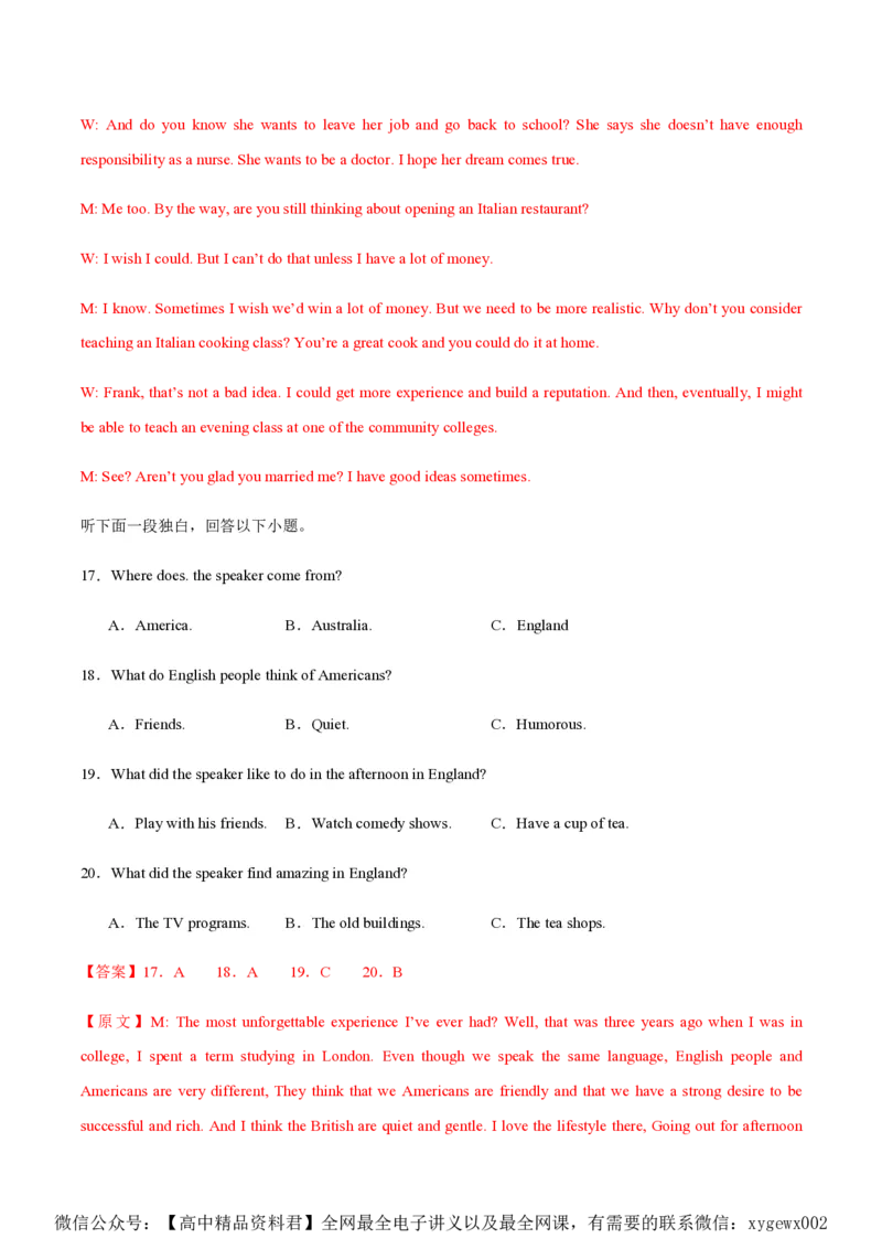黄金卷07-赢在高考&middot;黄金8卷备战2024年高考英语模拟卷（新高考Ⅰ卷专用）（解析版）_2024高考押题卷_92024赢在高考全系列_赢在高考&middot;黄金8卷备战2024年高考英语模拟卷
